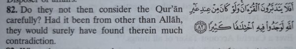 Quran 100