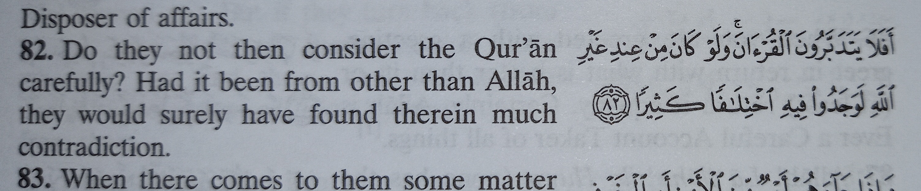 Quran 100