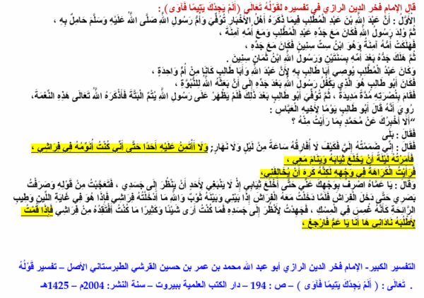 Was Muhammad a bisexual ref 1