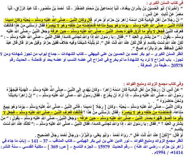 Was Muhammad a bisexual ref 10