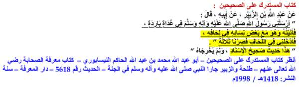 Was Muhammad a bisexual ref 12