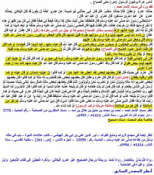 Was Muhammad a bisexual ref 13