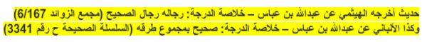 Was Muhammad a bisexual ref 4