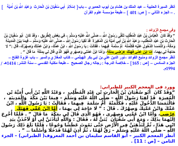 Was Muhammad a bisexual ref 6