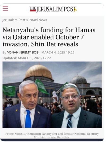 Netanyahu's Israel funds HAMAS through Qatar
