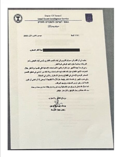 Netanyahu's Israel funds HAMAS through Qatar letter