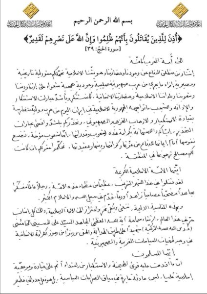 Iran declare jihad on USA and Israel